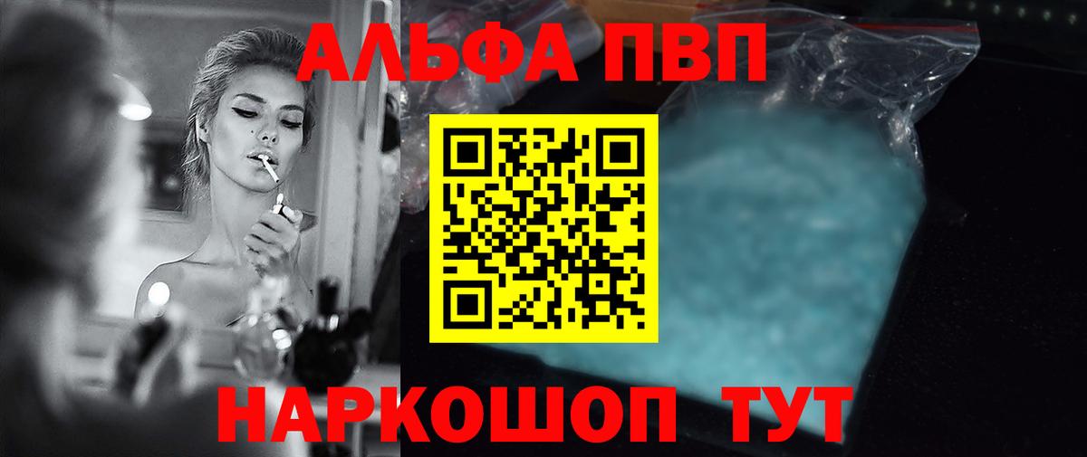 A PVP Соль  Вход с VPN  Нижнеудинск  Alfa_PVP мука  A-PVP  купить закладку  A-PVP крисы CK 