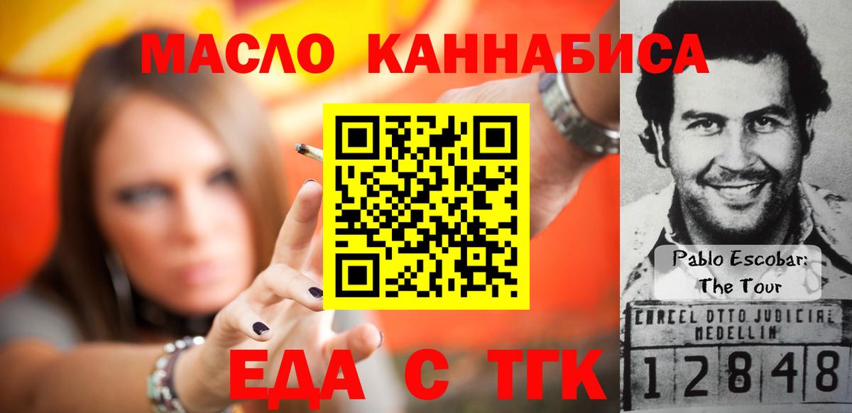 Еда ТГК марихуана  Вход с VPN  Нижнеудинск 