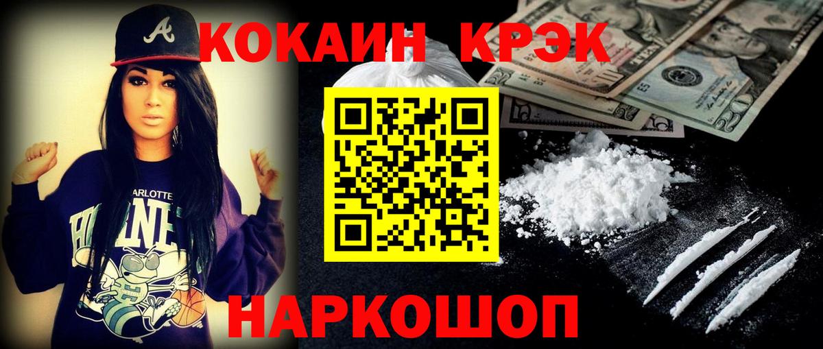 Нижнеудинск  Кокаин 99%  COCAIN  Кокаин Боливия  Вход с VPN 