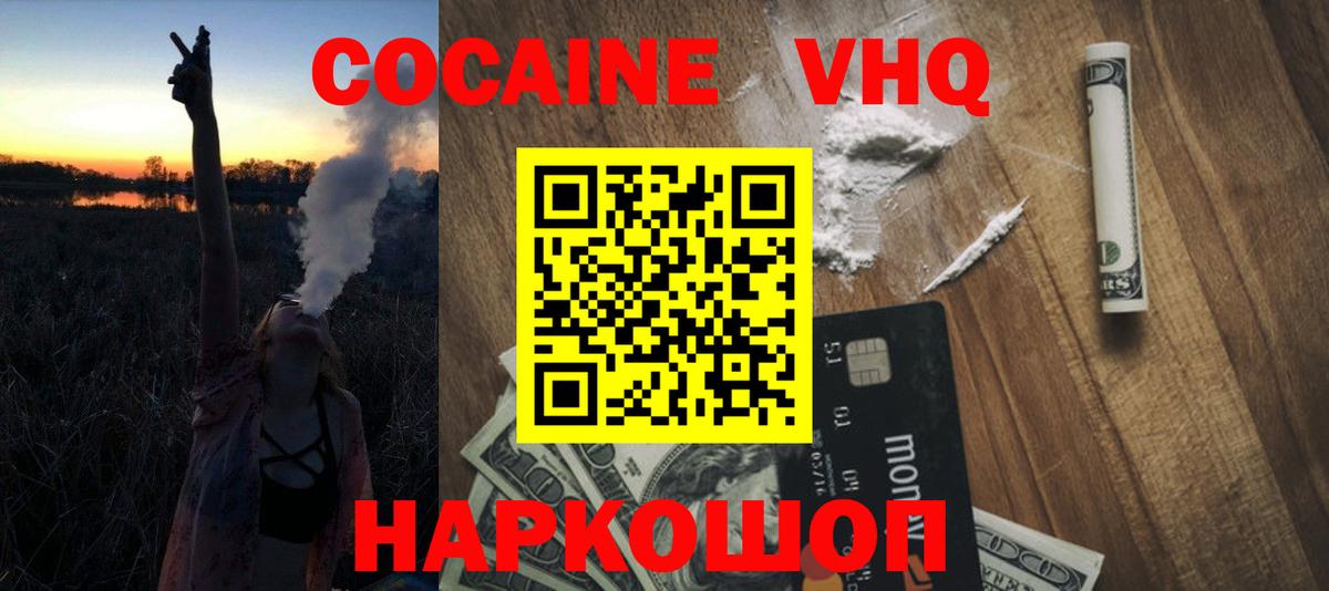 Кокаин Перу Нижнеудинск