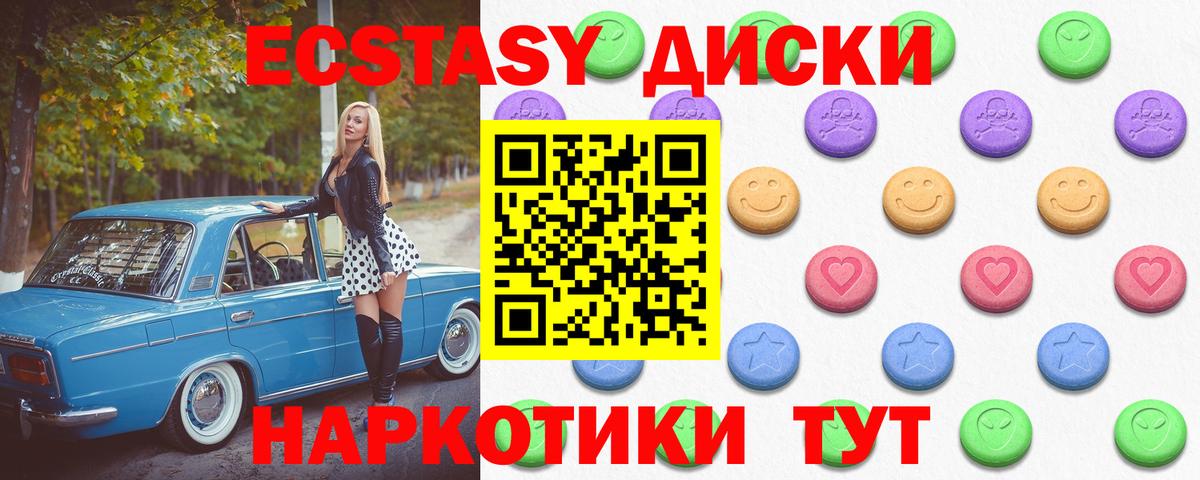 ЭКСТАЗИ Дубай Нижнеудинск