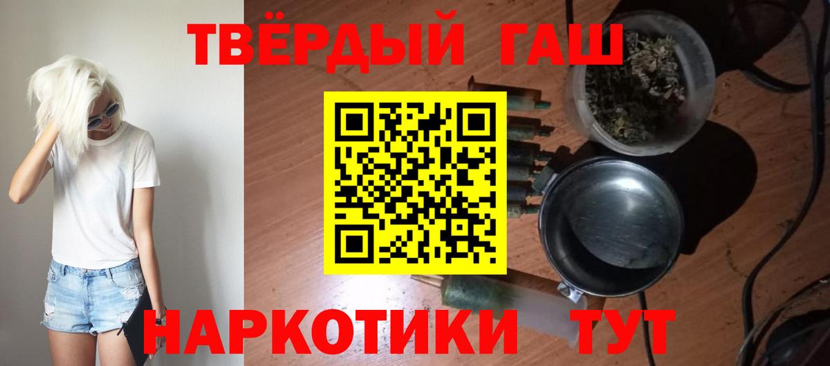 Гашиш Premium Нижнеудинск