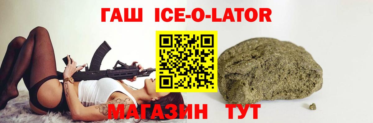 Гашиш индика сатива  ГАШ 40% ТГК  Нижнеудинск  Вход с VPN 