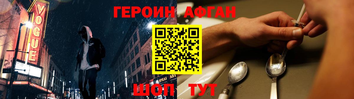 Нижнеудинск  ГЕРОИН VHQ  Вход с VPN 