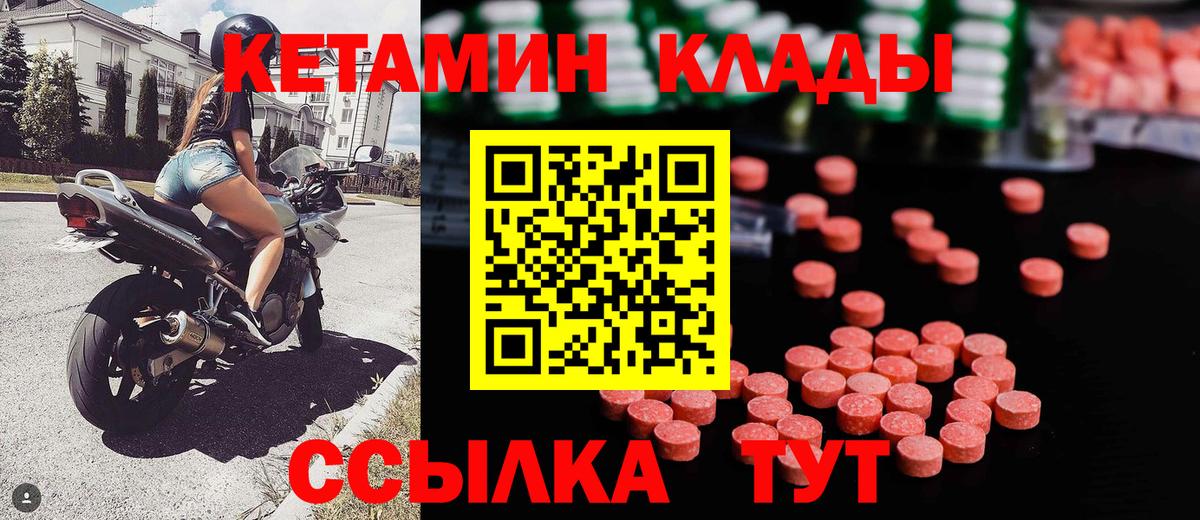 Кетамин ketamine  КЕТАМИН VHQ  Нижнеудинск  Вход с VPN 