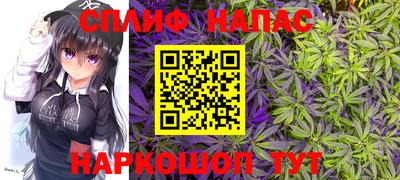 гашишное масло Славянск-на-Кубани