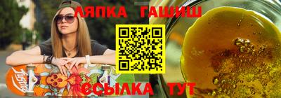 гашишное масло Славянск-на-Кубани