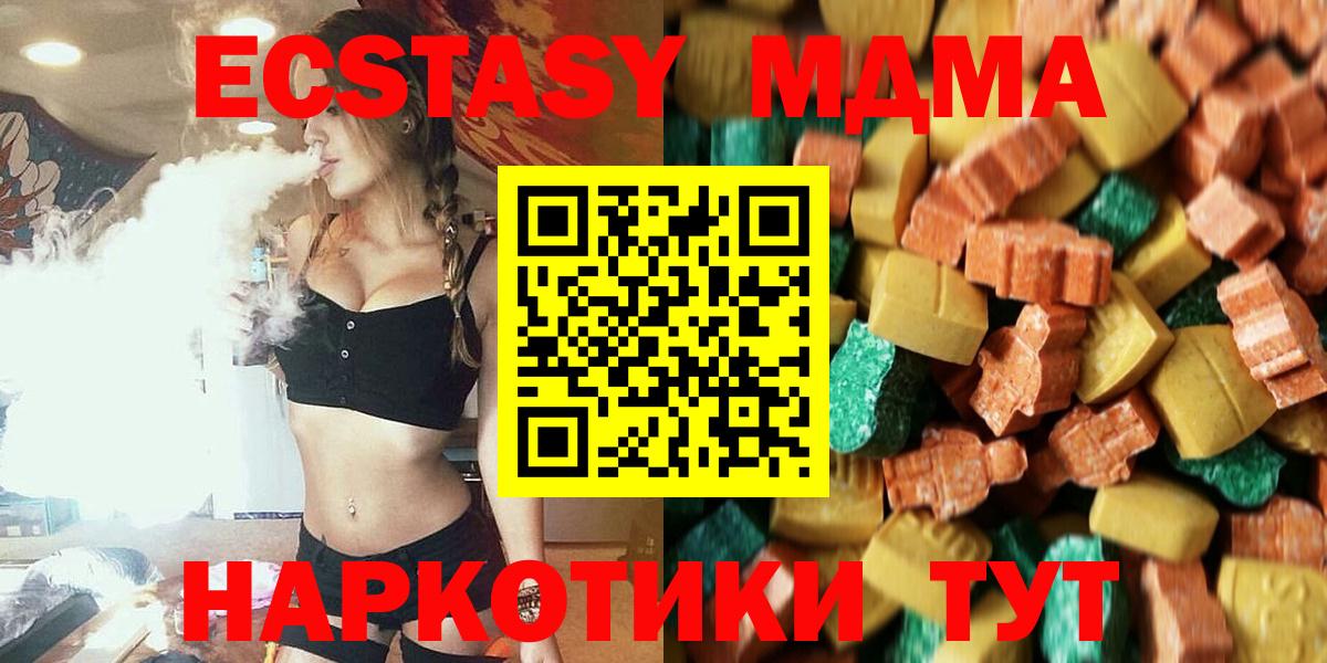 МДМА молли Нижнеудинск