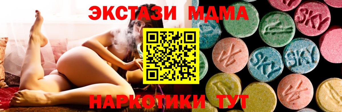Нижнеудинск  MDMA кристаллы  MDMA молли  Вход с VPN 