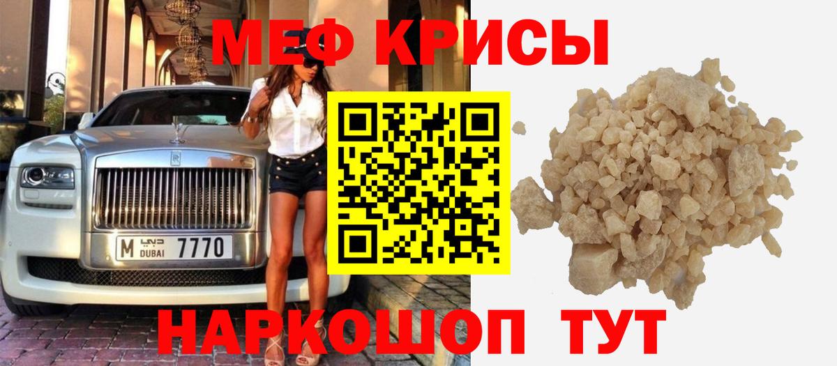 Нижнеудинск  МЯУ-МЯУ мяу мяу  Меф  Вход с VPN 