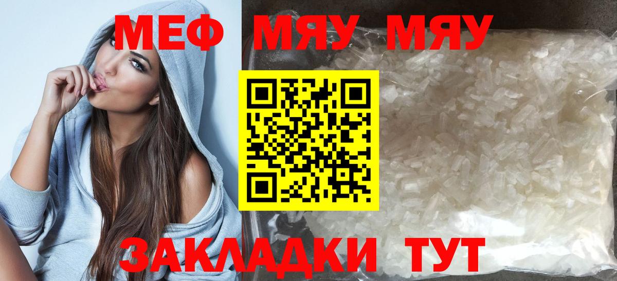 Меф мука Нижнеудинск