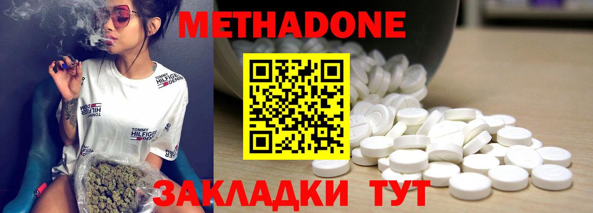 МЕТАДОН VHQ  Вход с VPN  Нижнеудинск  даркнет телеграм  МЕТАДОН VHQ 