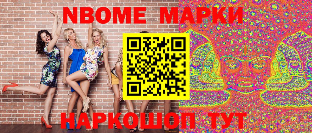 Марки 25I-NBOMe 1,5мг  Вход с VPN  Нижнеудинск 
