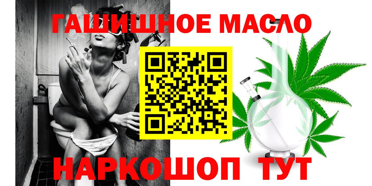 ТГК гашишное масло  Вход с VPN  купить наркотики цена  Нижнеудинск  Дистиллят ТГК жижа 
