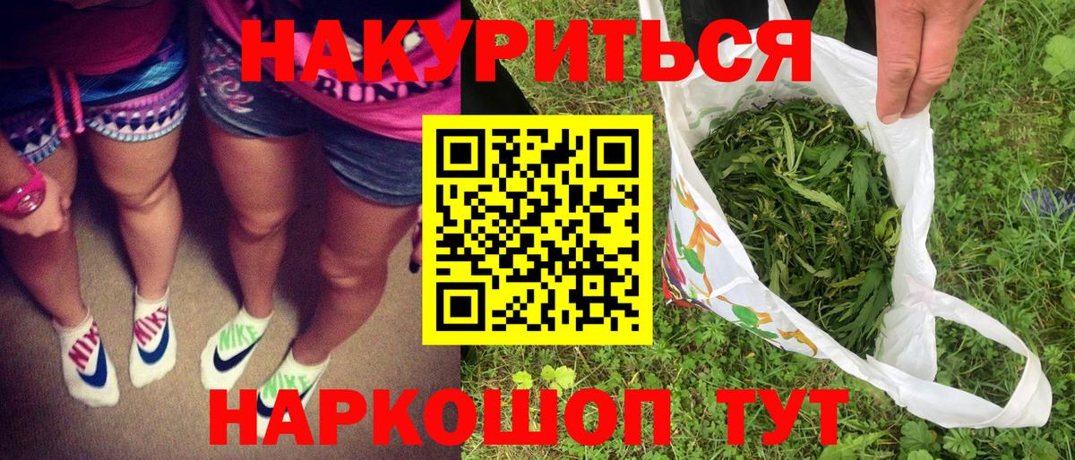 Канабис конопля  Бошки Шишки сатива  Нижнеудинск  Вход с VPN  Конопля MAZAR 